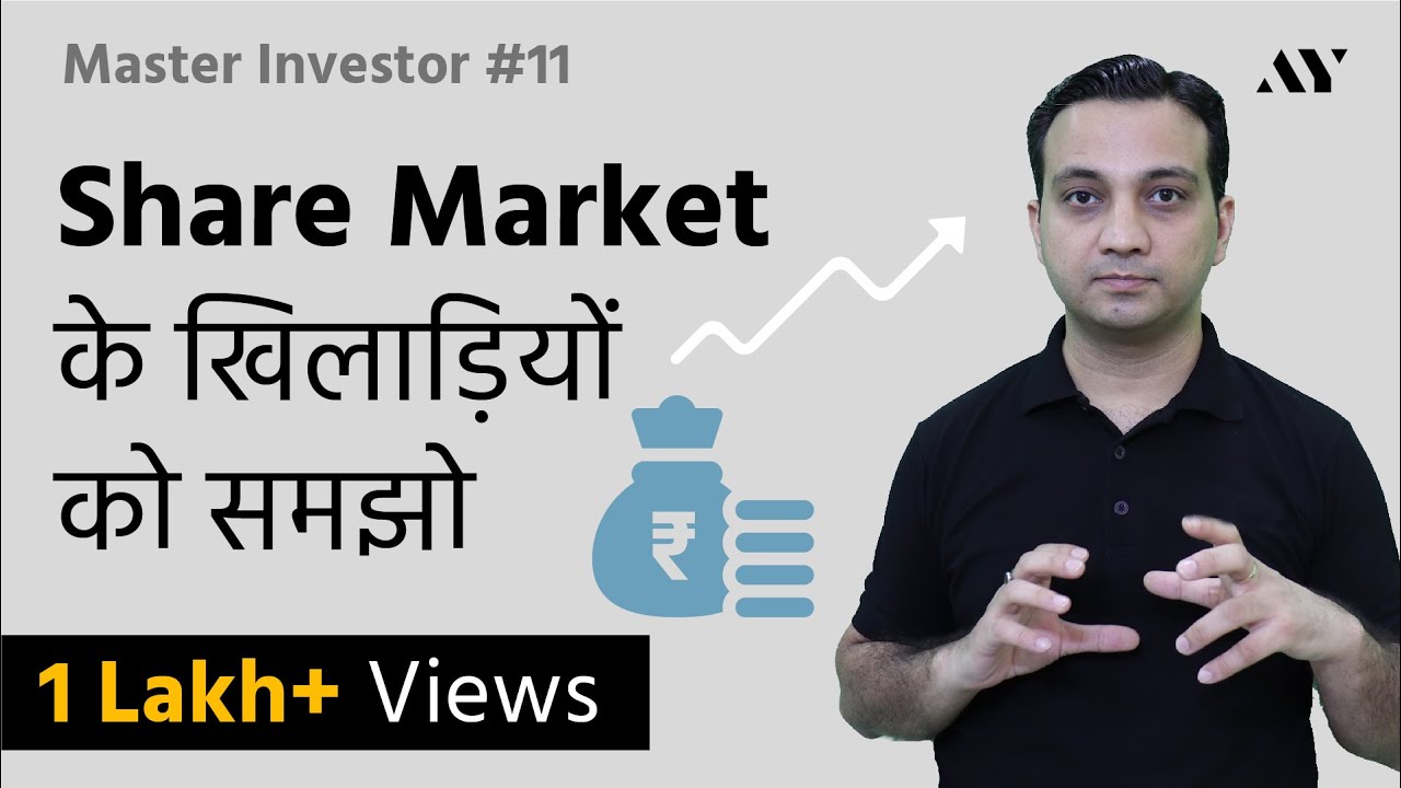 Ep11- Stock Market Participants (Basics) - NSE, BSE, CDSL, NSDL, Depositary Participant, Stock Broker