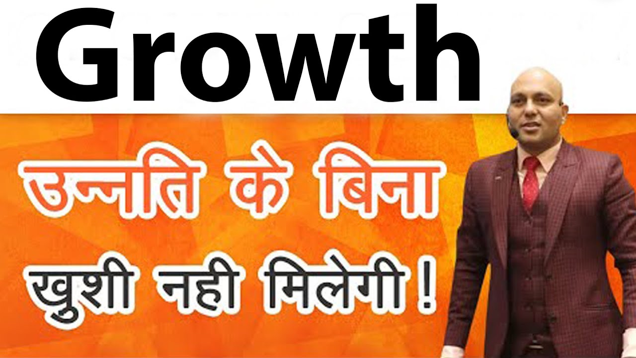 Growth : Science of \