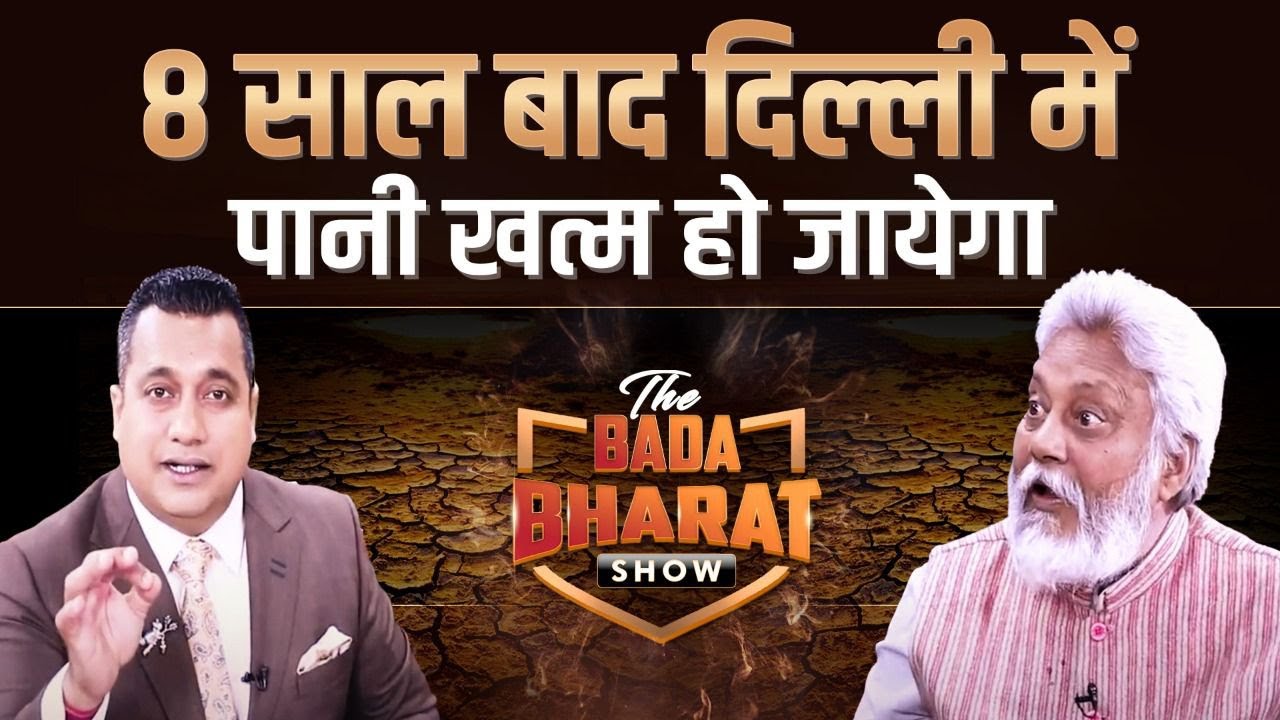 12 नदियों को किया पुनर्जीवित | Waterman of India | Bada Bharat | Dr Vivek Bindra