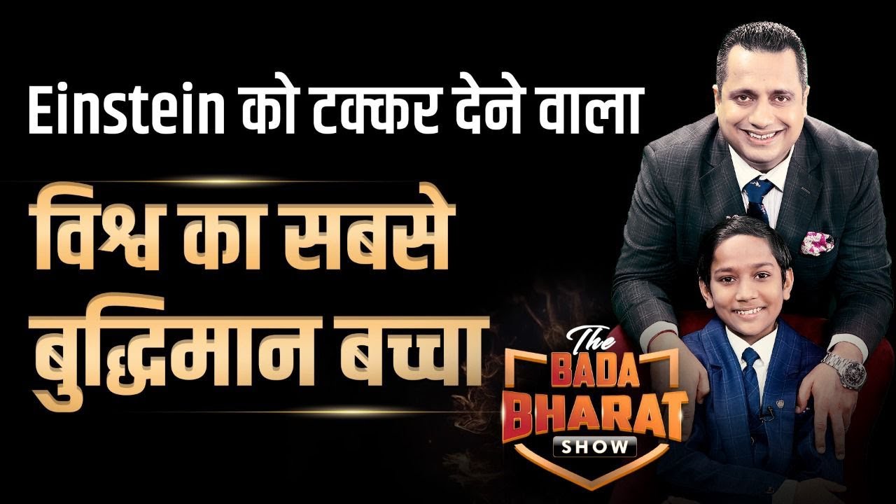Ep : 02 | पापा की मार खाने से बढ़ा IQ - Kautilya Pandit | Bada Bharat | Dr Vivek Bindra